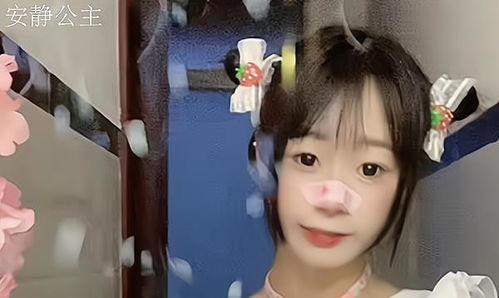 安静公主生气爆料视频